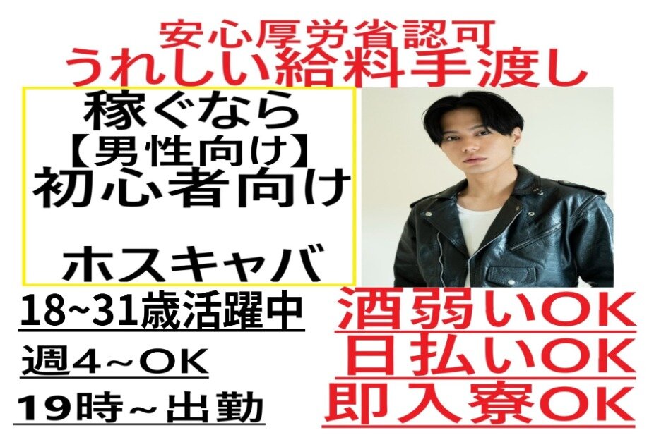 日払い 手渡し バイトの求人募集 - 川崎市 川崎区｜求人ボックス