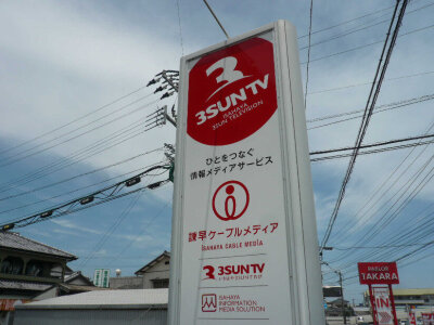 求人ボックス ケーブルテレビ 工事の転職 求人情報