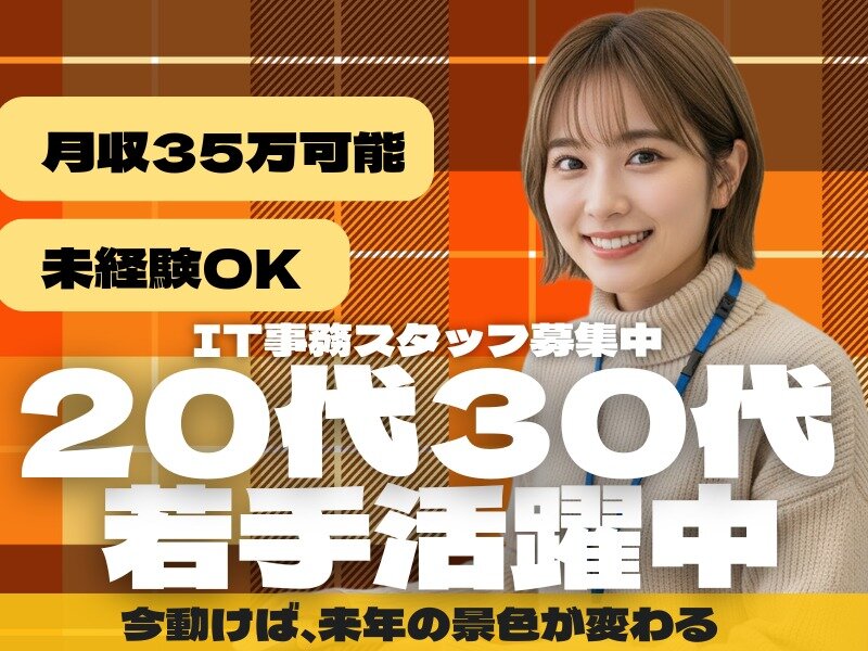 17時退社 正社員の転職・求人情報 - 福岡県 大刀洗町｜求人ボックス