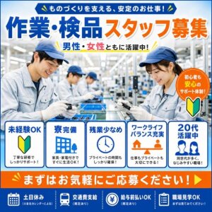 高収入 正社員 工場の転職・求人情報 - 静岡県 浜松市|求人ボックス 高収入 正社員 工場の転職・求人情報 - 静岡県 浜松市|求人ボックス