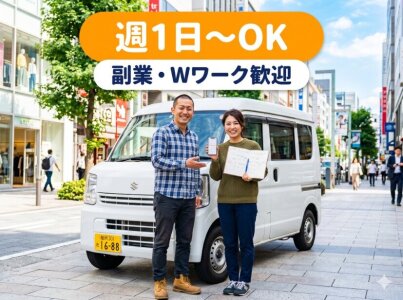 軽貨物 チャーター便 スポット便の仕事 - 東京都 墨田区|求人ボックス 軽貨物 チャーター便 スポット便の仕事 - 東京都 墨田区|求人ボックス