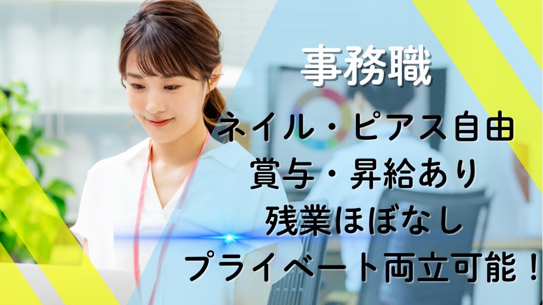 土日休み 正社員の転職・求人情報 - 千葉県 八千代市｜求人ボックス