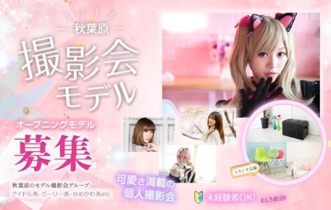 求人ボックス 撮影モデル バイト アルバイトの求人情報 求人ボックス 撮影モデル バイト アルバイトの求人情報