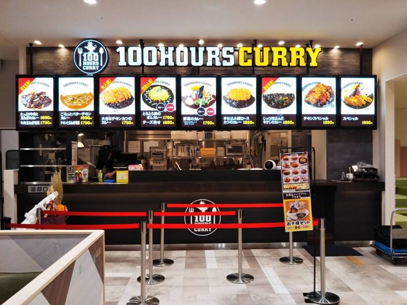 求人ボックス １００時間カレーゆめタウン高松店 カレー専門店 アルバイトスタッフの求人詳細情報 三条駅 徒歩8分