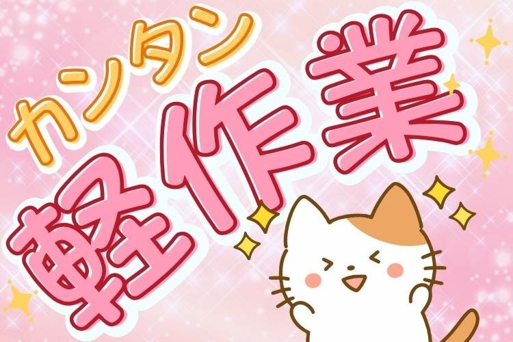 土日祝休み パートの求人募集 - 大阪府 貝塚市｜求人ボックス