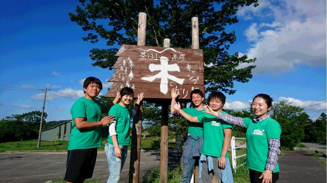 求人ボックス 株式会社ｊｔｎ 急募 夏休みド短期リゾートバイト 長野県根羽村 木のぼりキャンプ村 の運営 の求人詳細情報 名古屋駅