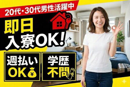 清掃 バイト 日払いの求人募集 - 富山県 砺波市|求人ボックス 清掃 バイト 日払いの求人募集 - 富山県 砺波市|求人ボックス