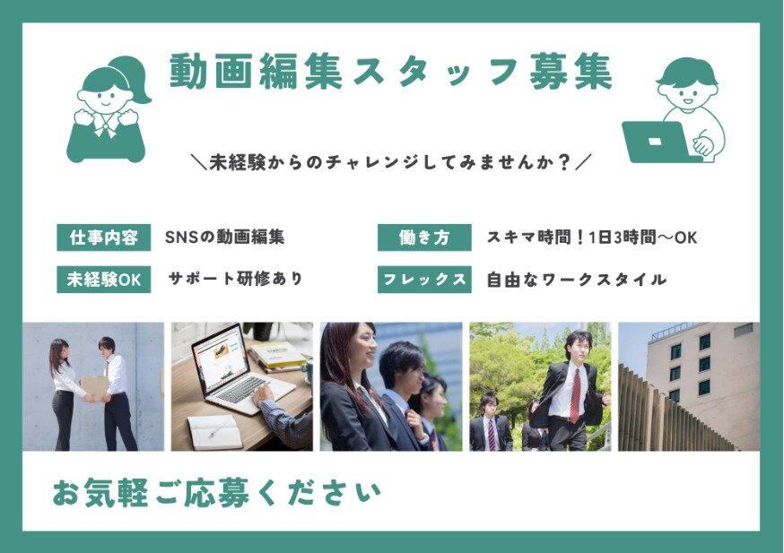 動画編集　事務作業　在宅ワーク　副業用　初心者安心　マニュアル付き 動画編集 事務作業 在宅ワーク 副業用 初心者安心 マニュアル付き