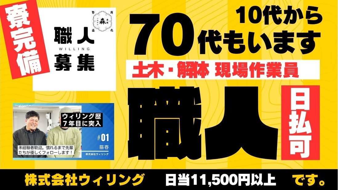 エアコン工事 日払いの仕事・求人情報｜求人ボックス