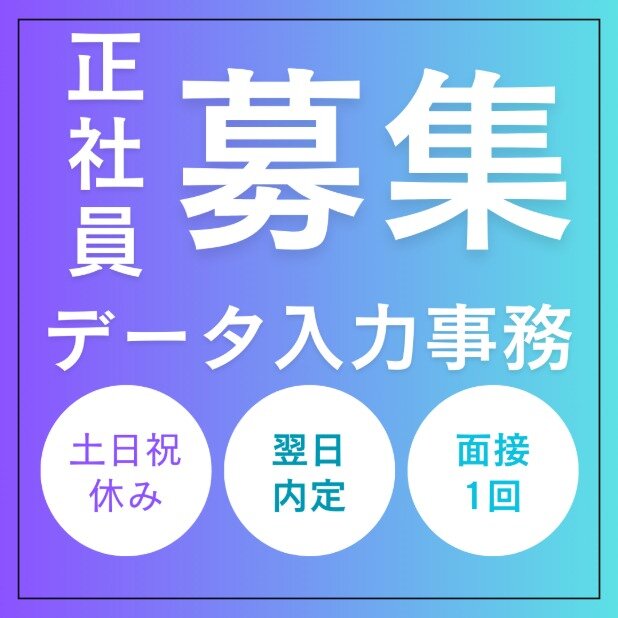 土日祝休みの仕事・求人 - 千葉県 浦安市｜求人ボックス