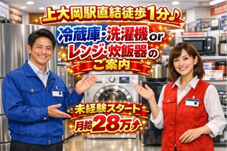 元家電量販店販売員007 大手家電量販店入社1年目にして年間売上4億5300 元家電量販店販売員007 大手家電量販店入社1年目にして年間売上4億5300