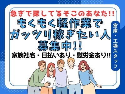 日払い バイト 即日の求人募集 - 福岡県 小郡市|求人ボックス 日払い バイト 即日の求人募集 - 福岡県 小郡市|求人ボックス