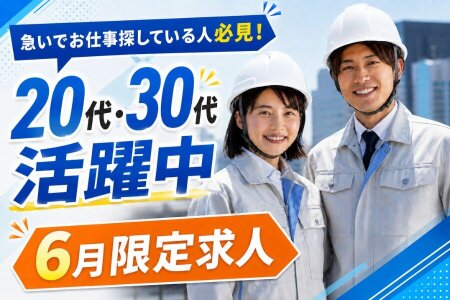 土木作業員の転職・求人情報 - 石川県 輪島市|求人ボックス 土木作業員の転職・求人情報 - 石川県 輪島市|求人ボックス