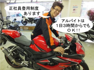 求人ボックス オートバイの転職 求人情報 東京都 求人ボックス オートバイの転職 求人情報 東京都