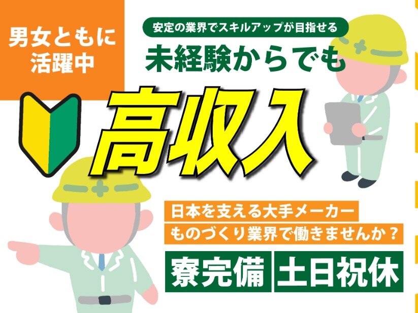 川越市_登録制_短時間の倉庫内作業スタッフ お仕事No.05042(2/3更新) | ジョブベースおしごと検索