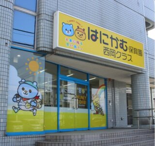 求人ボックス パート 主婦歓迎の求人情報 北海道 札幌市 豊平区 西岡 求人ボックス パート 主婦歓迎の求人情報 北海道 札幌市 豊平区 西岡