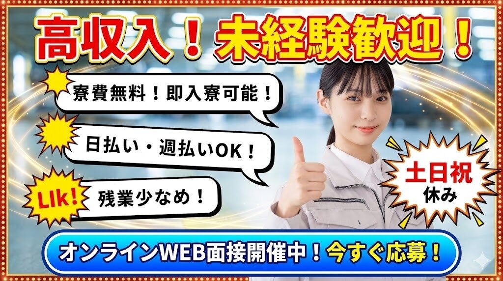 パート 平日のみの求人募集 - 岡山県 瀬戸内市｜求人ボックス