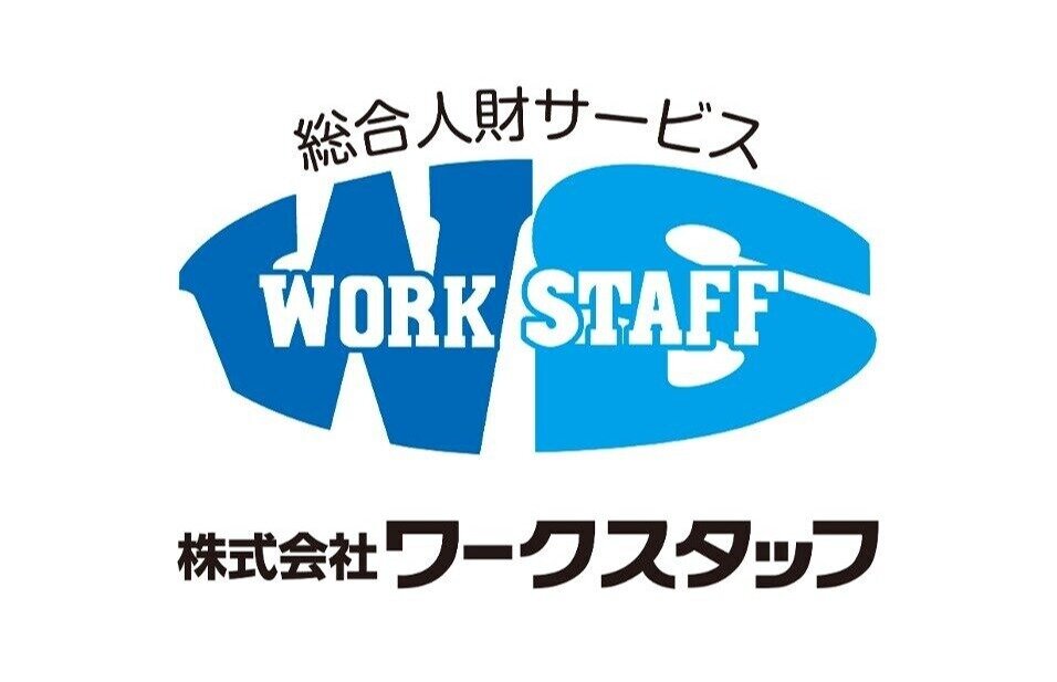 芦屋市 求人 人気 ジュエリーショップ