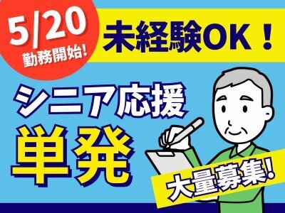 袋詰め 内職の転職・求人情報 - 静岡県|求人ボックス 袋詰め 内職の転職・求人情報 - 静岡県|求人ボックス