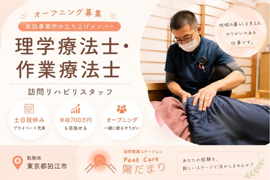 土日祝休み 正社員の転職・求人情報 - 東京都 世田谷区｜求人ボックス