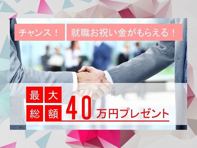 求人ボックス 事務未経験ok はじめてのオフィスワーク 代アルバイト フリーター活躍中 転職お祝い金プレゼント 就職先 有名大 の求人詳細情報 東京都 新宿区