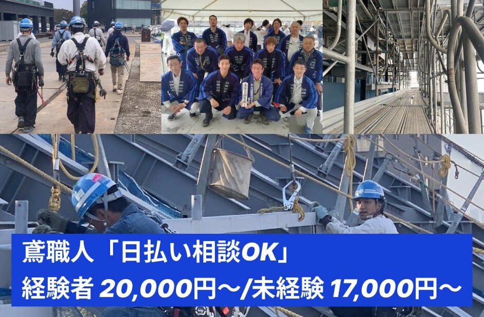 解体 短期 日払いの仕事 - 神奈川県 横浜市｜求人ボックス