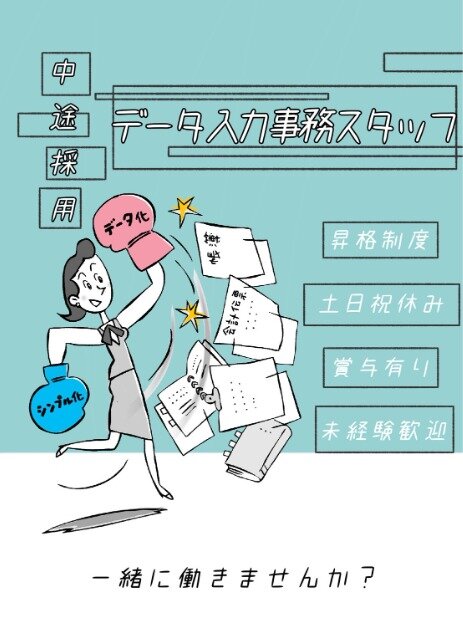 土日休みの仕事・求人 - 千葉県 八千代市｜求人ボックス