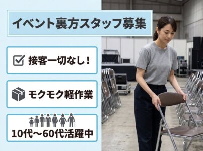 清掃 単発の仕事・求人 - 富山県 砺波市|求人ボックス 清掃 単発の仕事・求人 - 富山県 砺波市|求人ボックス