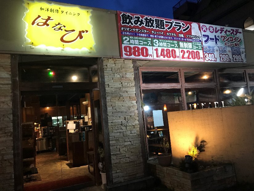 求人ボックス 洗い場の仕事 求人 沖縄県 沖縄市