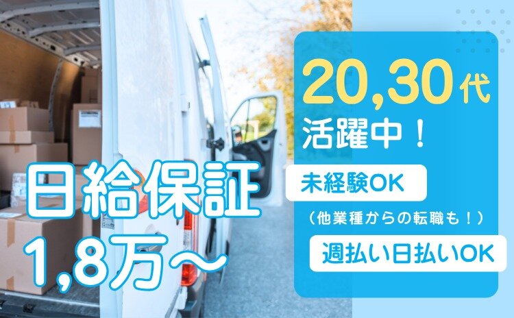 副業の仕事・求人 - 神奈川県｜求人ボックス