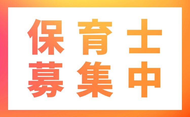 新卒向けの就職・求人情報 - 愛知県 知多市｜求人ボックス