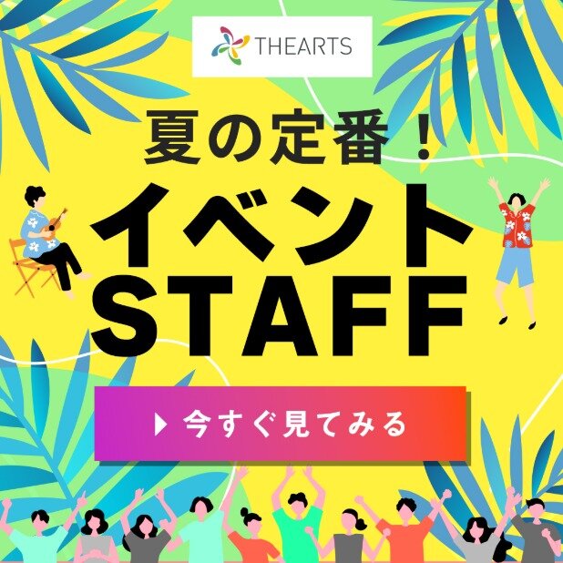 単発 日払い 即日 バイトの求人募集 - 横浜駅周辺 - 神奈川県