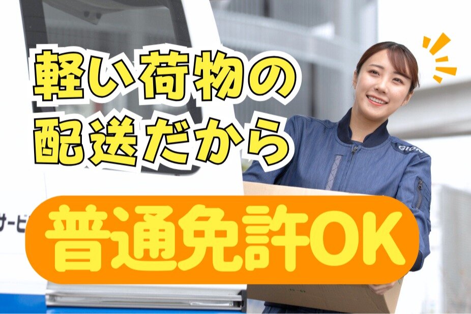 週1日からOK！年間休日120日以上！交通費支給あり！完全土日祝