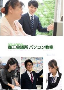 求人ボックス 株式会社ミライフ 急募 パソコン教室の先生 完全週休2日制 福利厚生も充実 未経験者歓迎 賞与前年度4ヵ月実績あり の求人詳細情報 広島県 本通