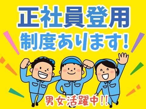 土日祝休みの仕事・求人 - 千葉県 船橋市｜求人ボックス