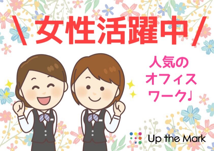 求人ボックス ネイルok 一般事務の仕事 求人 福井県 求人ボックス ネイルok 一般事務の仕事 求人 福井県