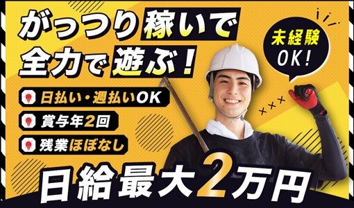 土日祝休みの仕事・求人 - 埼玉県 川口市｜求人ボックス