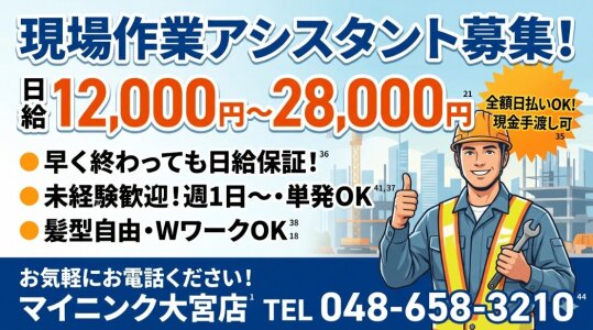 作業員の仕事・求人 - 埼玉県 川口市|求人ボックス 作業員の仕事・求人 - 埼玉県 川口市|求人ボックス
