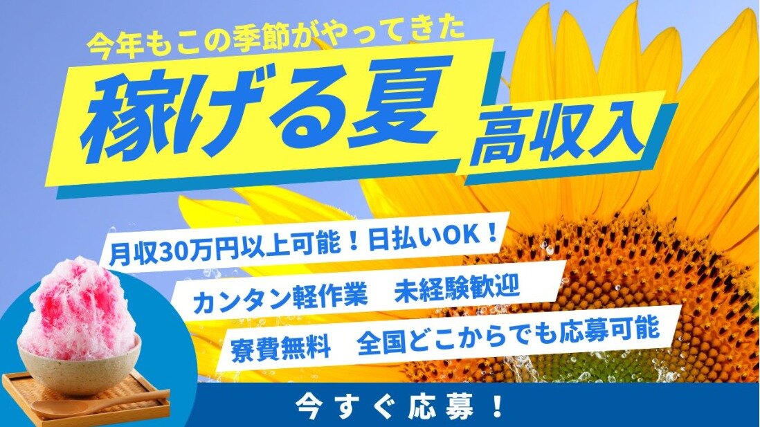 ヒマワリページ 八幡浜市の絶品ランチスポット特集 | 2025 年のリアルなLemon8