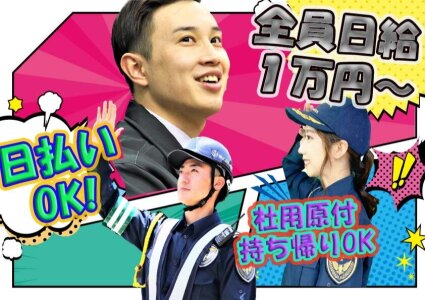 求人ボックス 1日のみ バイトの求人情報 福岡県 福岡市