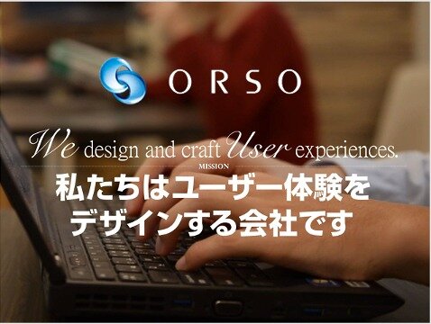 求人ボックス 株式会社orso 2dキャラクターデザイナー募集 実務経験者 業界初心者大歓迎 成長を刺激する仲間がいますの求人詳細情報 神田駅 徒歩4分