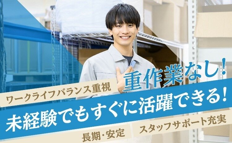 物流倉庫 フォークリフトの仕事 - 東京都 八王子市｜求人ボックス