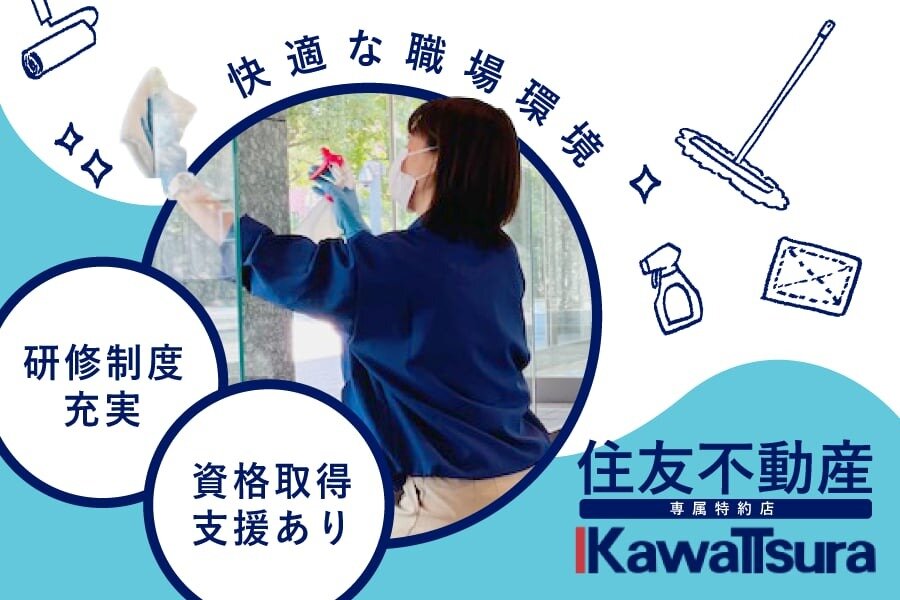 土日祝休みの仕事・求人 - 千葉県 松戸市｜求人ボックス
