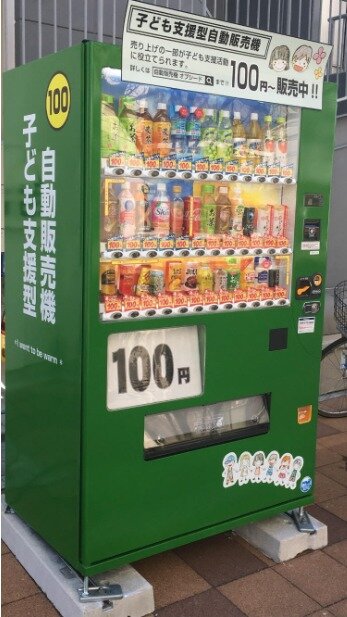 求人ボックス 合同会社オプシード 自動販売機に清涼飲料水補充の求人詳細情報 岸辺駅 徒歩15分