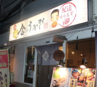 求人ボックス 中国語 バイトの求人情報 東京都 世田谷区