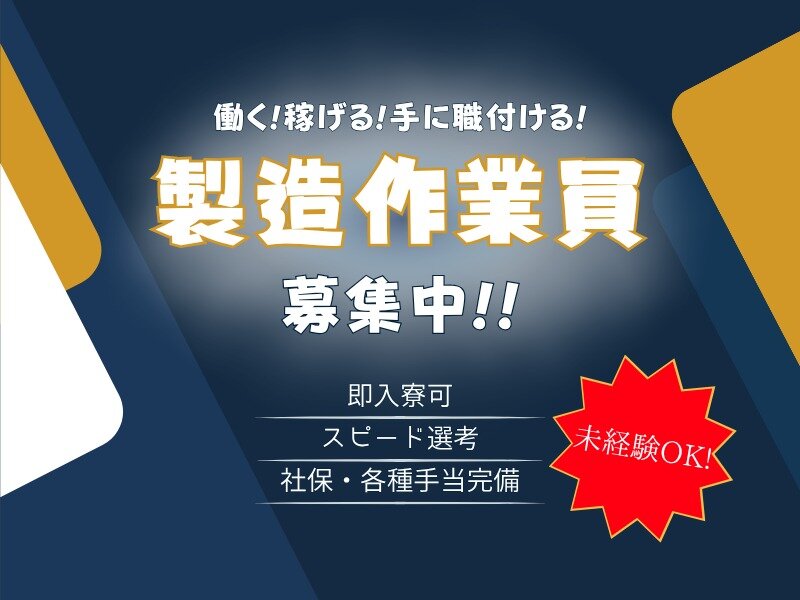 千葉県 芝山町の仕事・求人情報｜求人ボックス