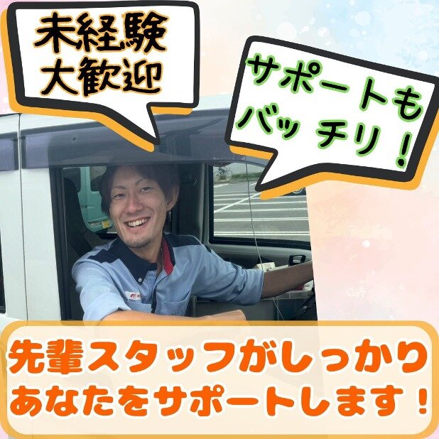 株式会社variation 軽配送ドライバー／急募！１個１７０円！ガソリン代支給制度有！の求人詳細情報 - 埼玉県 川口市 川口駅 車5分｜求人ボックス