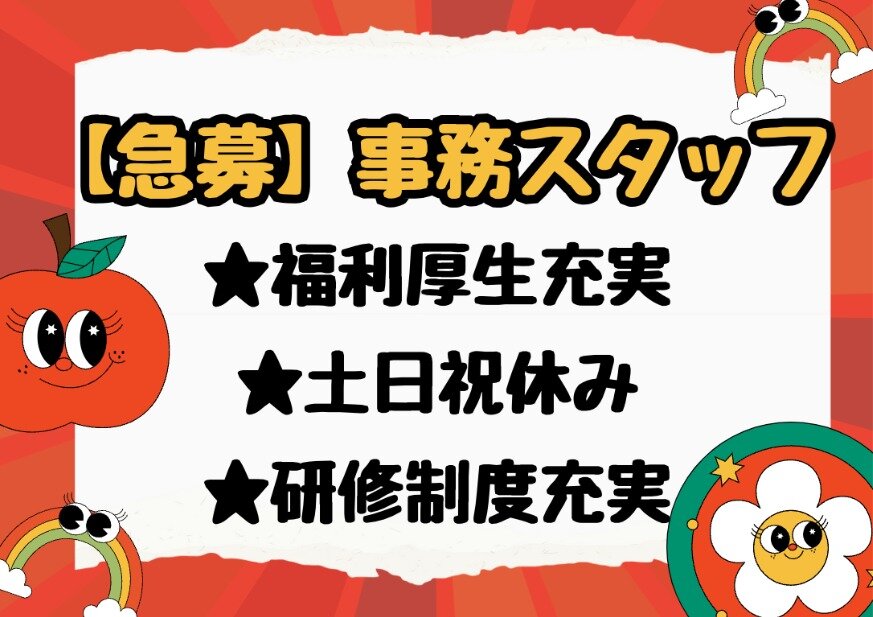 土日祝休みの仕事・求人 - 千葉県 浦安市｜求人ボックス