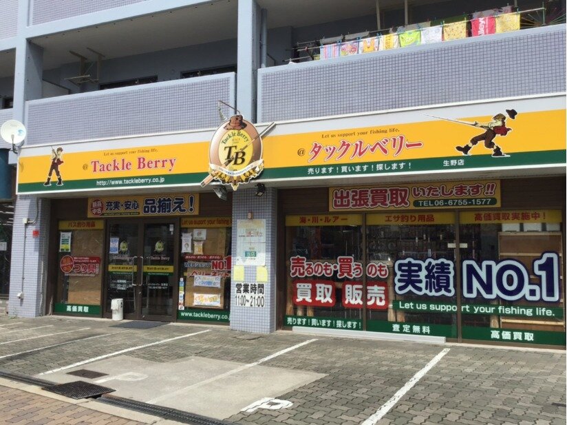 求人ボックス 釣具店の仕事 求人 大阪府 大阪市