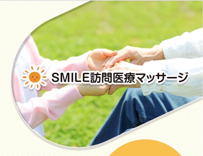 求人ボックス 株式会社s H 垂水 大久保 芦屋事業所あり 鍼灸師訪問マッサージ 在宅リハビリ 週2休 賞与年2回 の求人詳細情報 兵庫県 神戸市 垂水区 名谷町